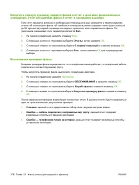 Страница 190