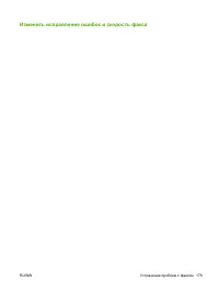 Страница 191