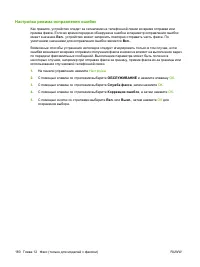 Страница 192