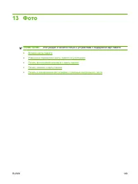 Страница 201