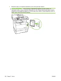 Страница 204