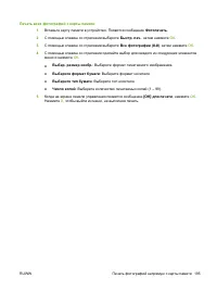 Страница 207