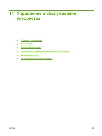 Страница 211