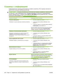 Страница 212