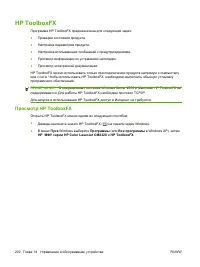 Страница 214