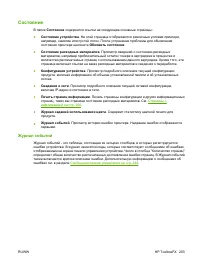 Страница 215