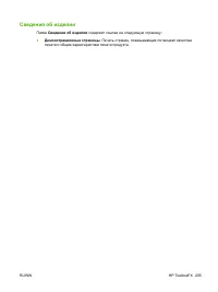 Страница 217