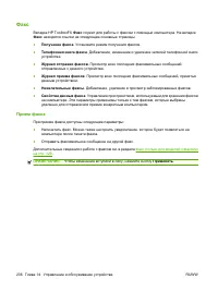 Страница 218