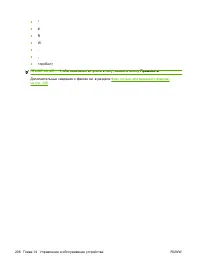 Страница 220