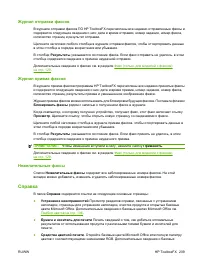 Страница 221