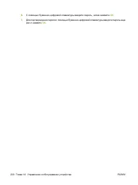 Страница 232