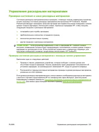 Страница 233