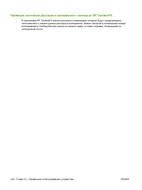 Страница 234