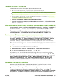 Страница 235