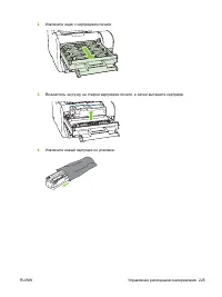 Страница 237