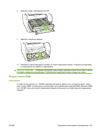 Страница 239