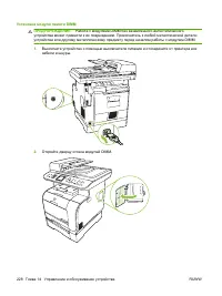 Страница 240