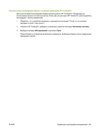 Страница 243