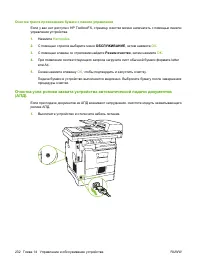 Страница 244