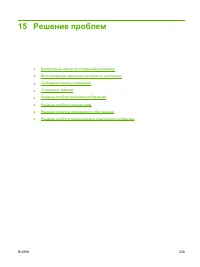 Страница 251