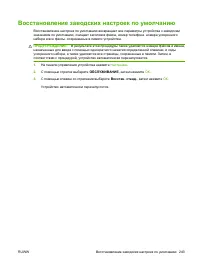 Страница 255