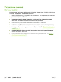 Страница 262