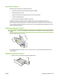 Страница 263
