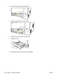 Страница 264