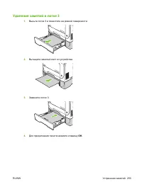 Страница 265