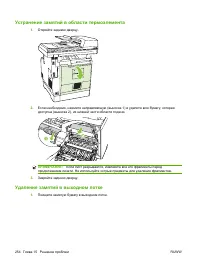 Страница 266