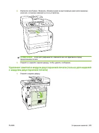 Страница 267