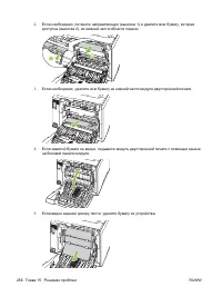 Страница 268