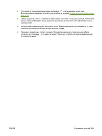 Страница 273