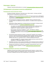 Страница 294