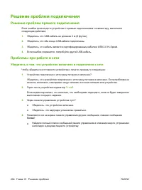 Страница 296