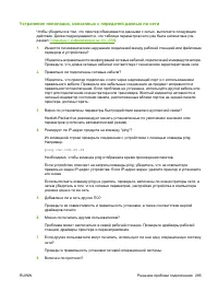 Страница 297