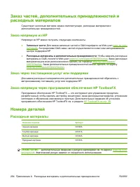 Страница 306