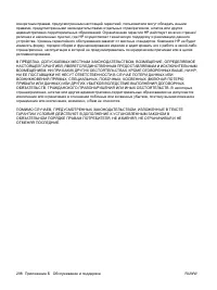 Страница 310