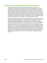 Страница 311