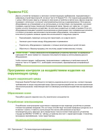 Страница 320