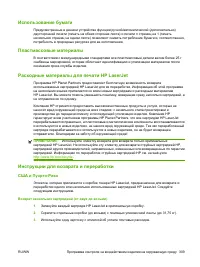 Страница 321