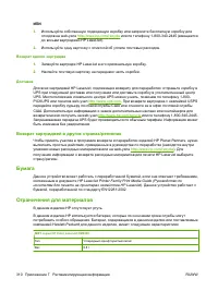 Страница 322