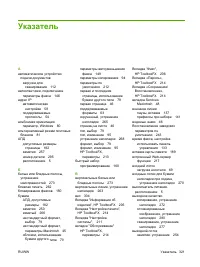 Страница 333