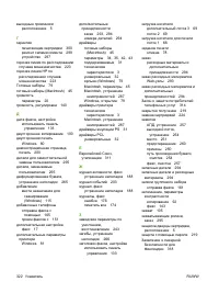 Страница 334