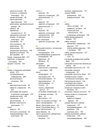 Страница 336