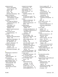 Страница 337