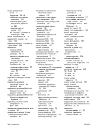 Страница 338