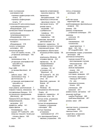 Страница 339