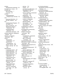 Страница 340