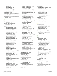 Страница 342